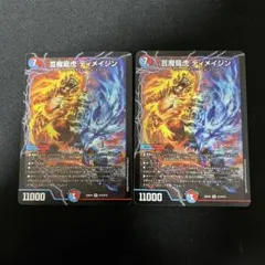 ディメイジン 4枚 オンセンガロウズ 2枚 激沸騰！オンセン・ガロウズ(DMR04 V1/V3) | デュエル・マスターズ