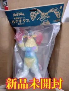 大怪獣シリーズ ルナチクス 蓄光 Ver.少年リック ソフビ フィギュア 大怪獣シリーズ ルナチクス 蓄光Ver.】 ワンダーフェスティバル