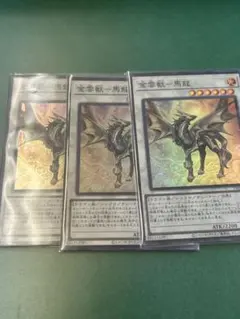 遊戯王 金雲獣-馬龍 マロン プリズマ プリシク - メルカリ