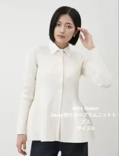 Mila Owen 2way襟付きペプラムニットトップス　サイズ0のサムネイル