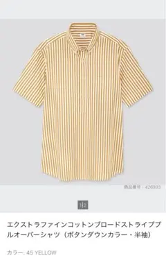 UNIQLO エクストラファインコットンブロードストライププルオーバーシャツ