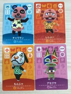 a54【どうぶつの森　amiiboカード】368 312 191 259