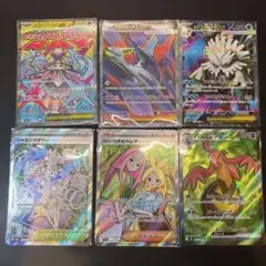 ポケモンカード SR&MA 6枚まとめ売り
