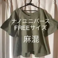ナノユニバース　フレア5分丈袖　　麻混ブラウス　カーキ　グリーン