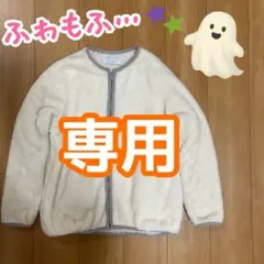 【専用】⭕️UNITED ARROWS LTD. アイボリー フリース ジャケット