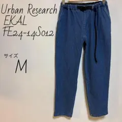 アーバンリサーチ　EKAL ホリデーストレッチイージーデニム　サイズM