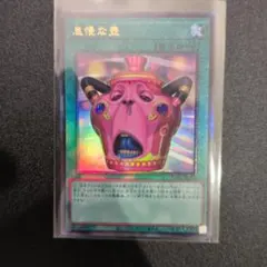 遊戯王 カード 怠慢な壺 アルティメットレア レリーフ - メルカリ