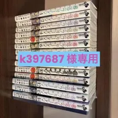 葬送のフリーレン 漫画1～14巻