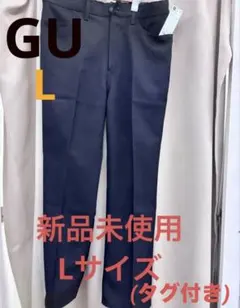 【新品未使用】センターブレスストレートパンツ GU