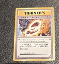 リザードンソウルリンク CP6 20th Anniversary 08