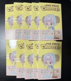 新品】チョッパーズ1巻17冊 ワンピース トニートニー・チョッパー