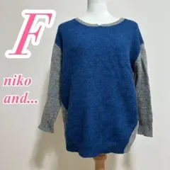 niko and... ニットセーター グレー ブルー　カジュアルコーデ