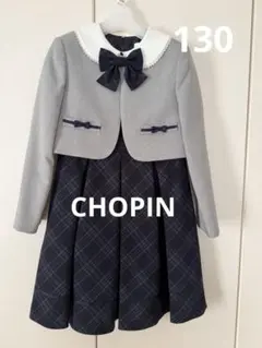 CHOPIN フォーマルドレスセット 130cm グレー・ネイビー