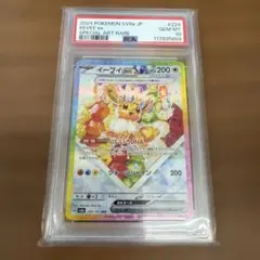 イーブイex SAR スカーレット&バイオレット ハイクラスパック