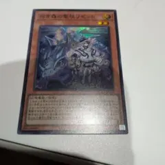 遊戯王　白き森の聖徒リゼット　スーパーレア