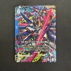ストライクフリーダム パラレル 2枚セット ガンダムカードゲーム