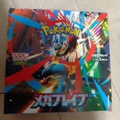 【新品未開封】ポケモンカードゲーム メガブレイブ 拡張パック