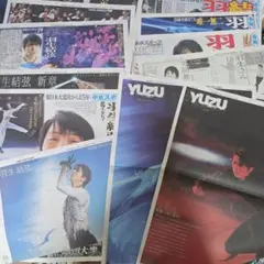 2026年最新】羽生結弦 新聞の人気アイテム - メルカリ