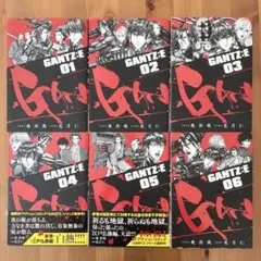 【初版多数】GANTZ:E 1-6巻