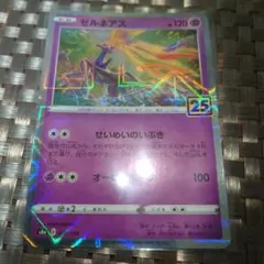 ゼルネアス CP5 幻·伝説ドリームキラコレクション 032/036 - メルカリ
