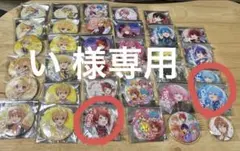 【い様専用】 すとふぇす缶バ