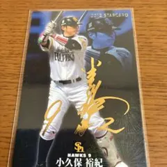 ミズノ 日本代表 小久保裕紀 90 サイン入り ミントモール / MINT 立川店 / Number アスリートカード 小久保裕紀
