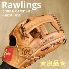 Rawlings EDR-U-CATED 軟式グローブ ブラウン Rawlings EDR-U-CATED 軟式グローブ ブラウン Rawlings EDR-U