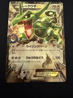 2026年最新】レックウザex ポケセンの人気アイテム - メルカリ