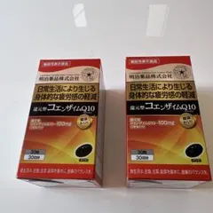 明治薬品 還元型コエンザイムQ10 30粒 2箱セット