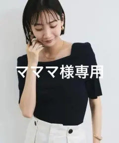 ⭐︎完売品　オフショルハーフスリーブニット　UV