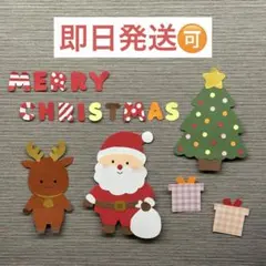 クリスマス壁面飾り（完成品）⭐︎