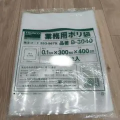 ナイロンポリ袋 TL 18-28 真空袋 100枚 冷凍袋 ボイル袋 - メルカリ