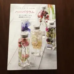 errer ガラスプレート 植物標本 筆記体 アンティーク 樹脂標本 errer ガラスプレート 植物標本 筆記体 アンティーク 樹脂標本