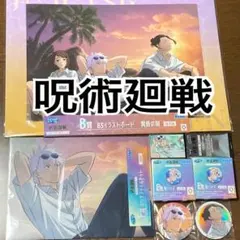 呪術廻戦 イラストボード ファイル セガラッキーくじ 缶バッジ 五条悟 夏油傑