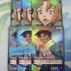 名探偵コナンカード　哀色の宿命　RP 服部平次 大岡紅葉 各3枚