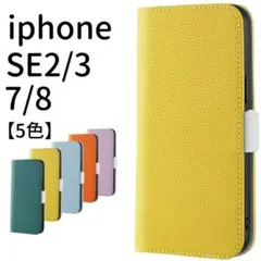 新品■iPhone7/8/SE第２/第3世代 手帳型 ライチ柄レザー