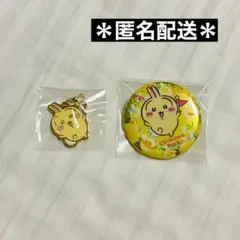 ちいかわパーク うさぎ 2点セット