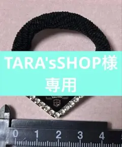 TARA's SHOP様 リクエスト 2点 まとめ商品