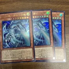 遊戯王 リミットオーバーコレクション ライバルズ 白き幻獣青眼の白龍 ウルトラ