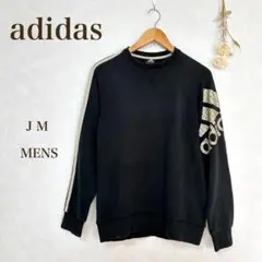 【アディダス　adidas 】トレーナー　スウェット　メンズ　黒　カジュアル