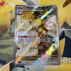 リーリエのアブリボン AR スカーレット&バイオレット 拡張パック