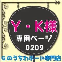 【Y・K☺︎♬*✰様専用ページ】Travis松倉Japan海斗うちわ文字トラジャ