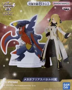 ポケモンマスターズEX シロナ&ガブリアス フィギュア - メルカリ