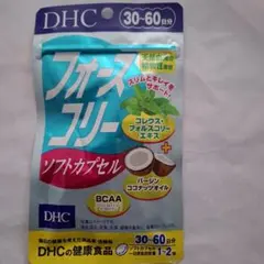 DHC フォースコリー ソフトカプセル 30-60日分