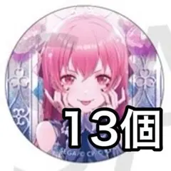 プロセカ グリ缶 10A 愛莉
