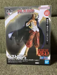 一番くじ　ワンピース　シャンクス　ラストワン