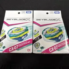ペガサスブラスト ベイブレードX CX-00 CX-07 2種セット - メルカリ