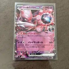 韓国版】ロケット団のミュウツーex RR SV10 ポケモンカード 海外限定