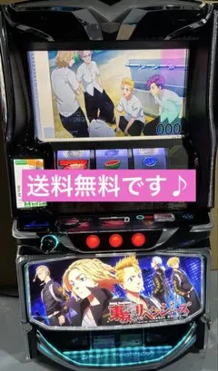 L スマスロ東京リベンジャーズ　スマスロ　実機　家庭用改造済み　送料込み