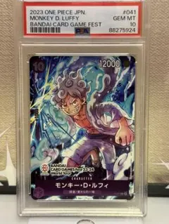 モンキー・Ｄ・ルフィ P [P-041]